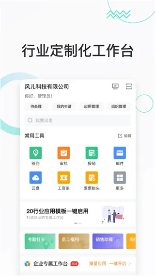 快马办公安卓版手机在线下载 快马办公安卓版手机在线下载