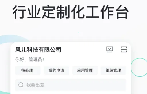 快马办公安卓版手机在线下载 快马办公安卓版手机在线下载