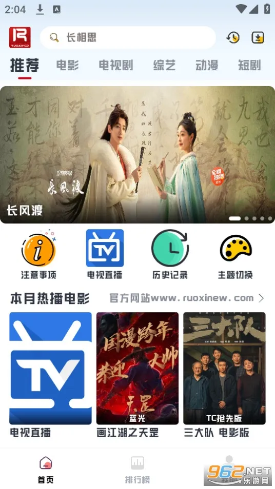 ��ϧ׷�紿����v1.6.0 �ֻ���