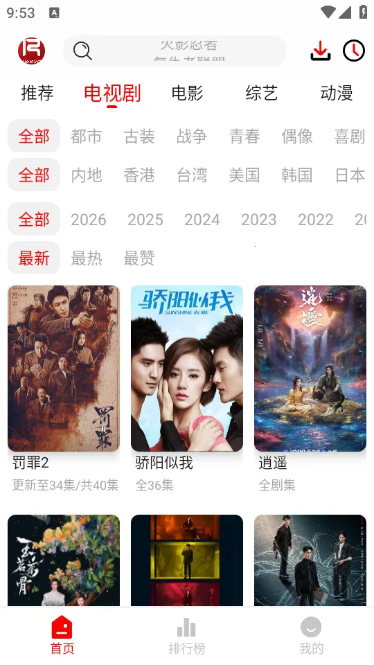 ��ϧ׷�紿����v1.6.0 �ֻ���