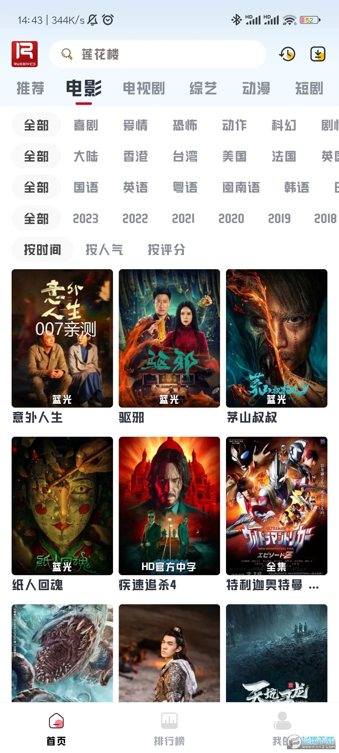 ��ϧ׷�紿����v1.6.0 �ֻ���