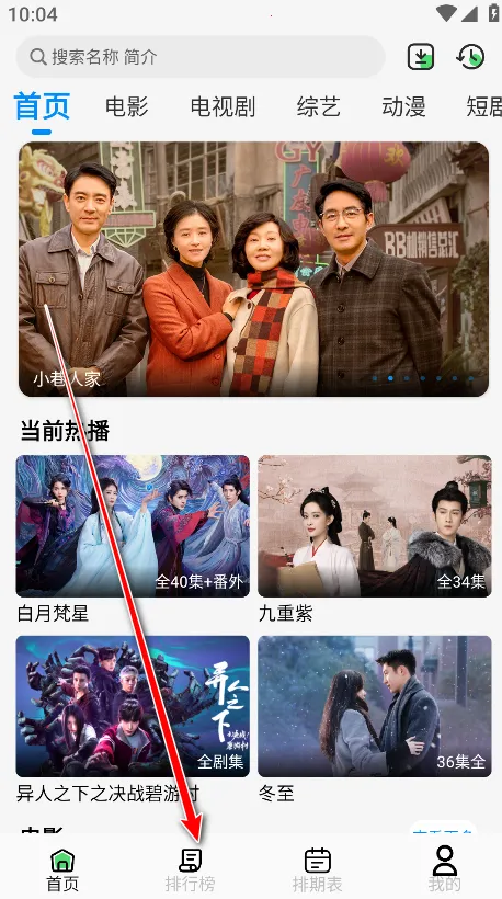 若惜追剧纯净版 若惜追剧纯净版