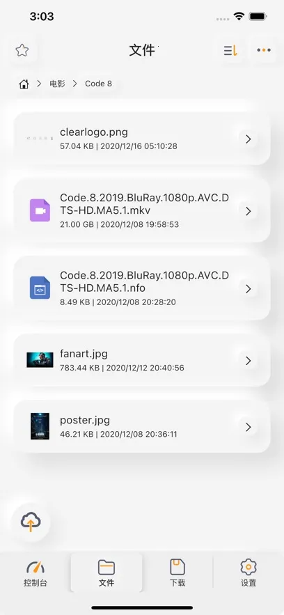 Ⱥ������(NAS��������)v0.0.147 �ٷ�����