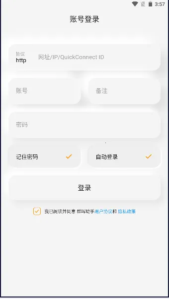 Ⱥ������(NAS��������)v0.0.147 �ٷ�����