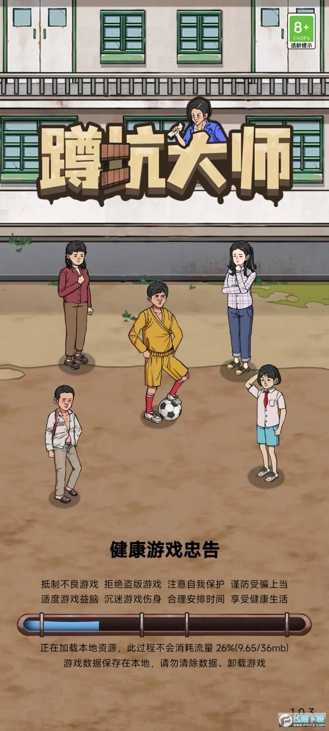 蹲坑大师无限钞票无限钻石 蹲坑大师无限钞票无限钻石