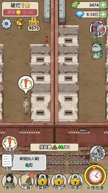 蹲坑大师无限钞票无限钻石 蹲坑大师无限钞票无限钻石