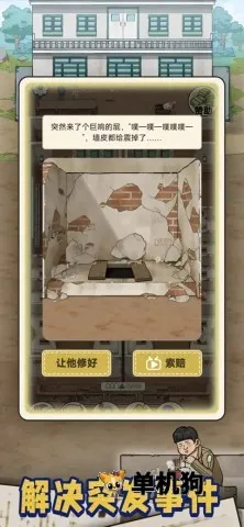 �׿Ӵ�ʦ���޳�Ʊ������ʯv1.0.8 ��׿��