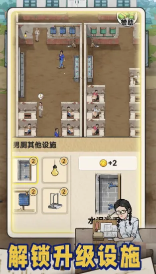 蹲坑大师内置菜单MOD 蹲坑大师内置菜单MOD