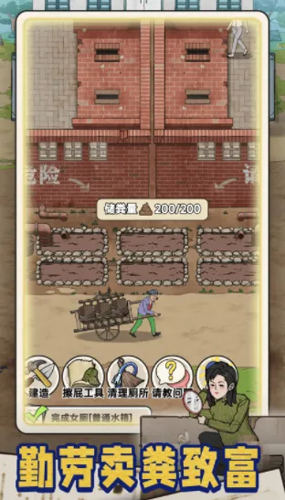 蹲坑大师内置菜单MOD 蹲坑大师内置菜单MOD