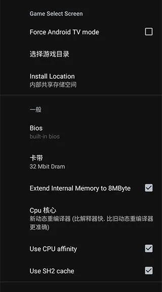 世嘉土星模拟器下载 世嘉土星模拟器下载