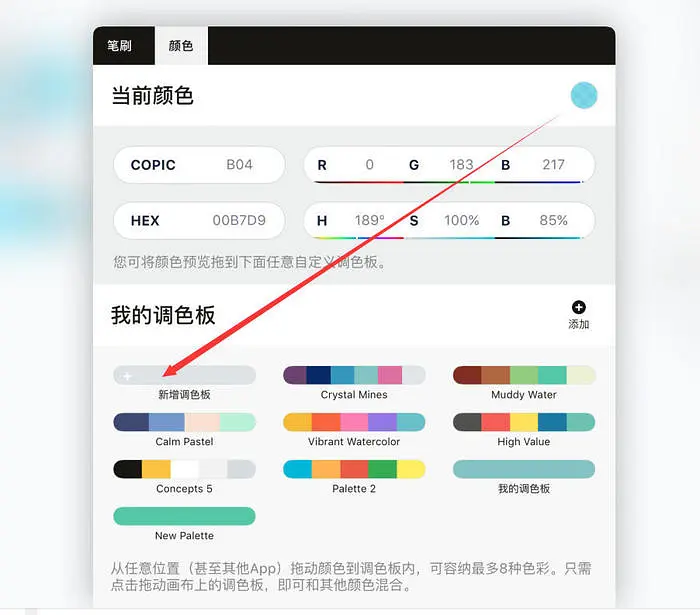 概念画板解锁免费中文版 概念画板解锁免费中文版