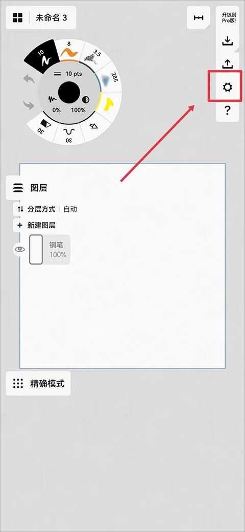概念画板解锁免费中文版 概念画板解锁免费中文版