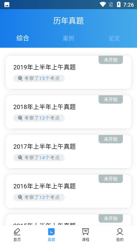 ����ͨ(������������)v1.4.9 ��Ѱ�