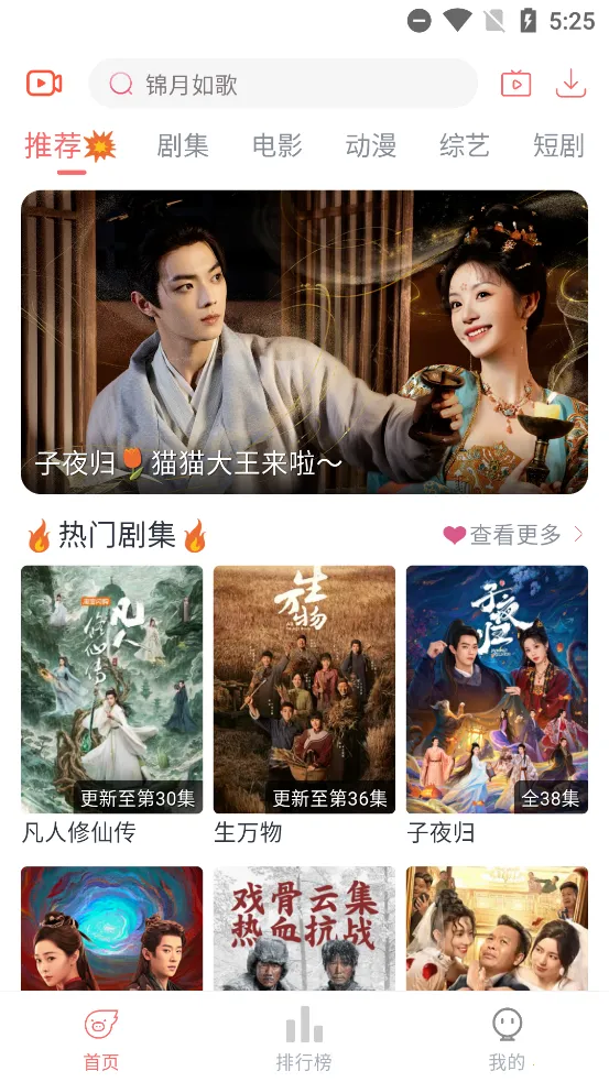 ׷��Ӱ�����°汾v5.2.0 ��Ѱ�