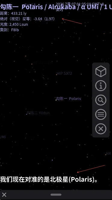 Celestia(天文模拟软件) Celestia(天文模拟软件)