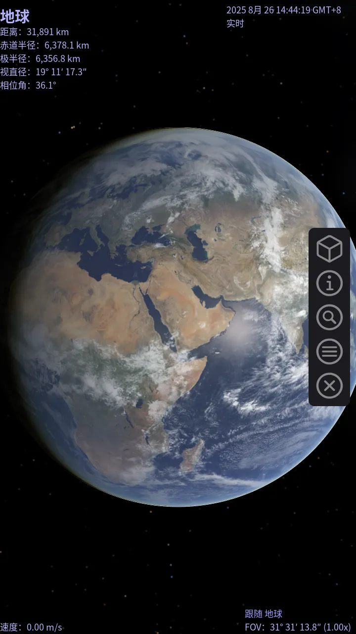 Celestia(天文模拟软件) Celestia(天文模拟软件)