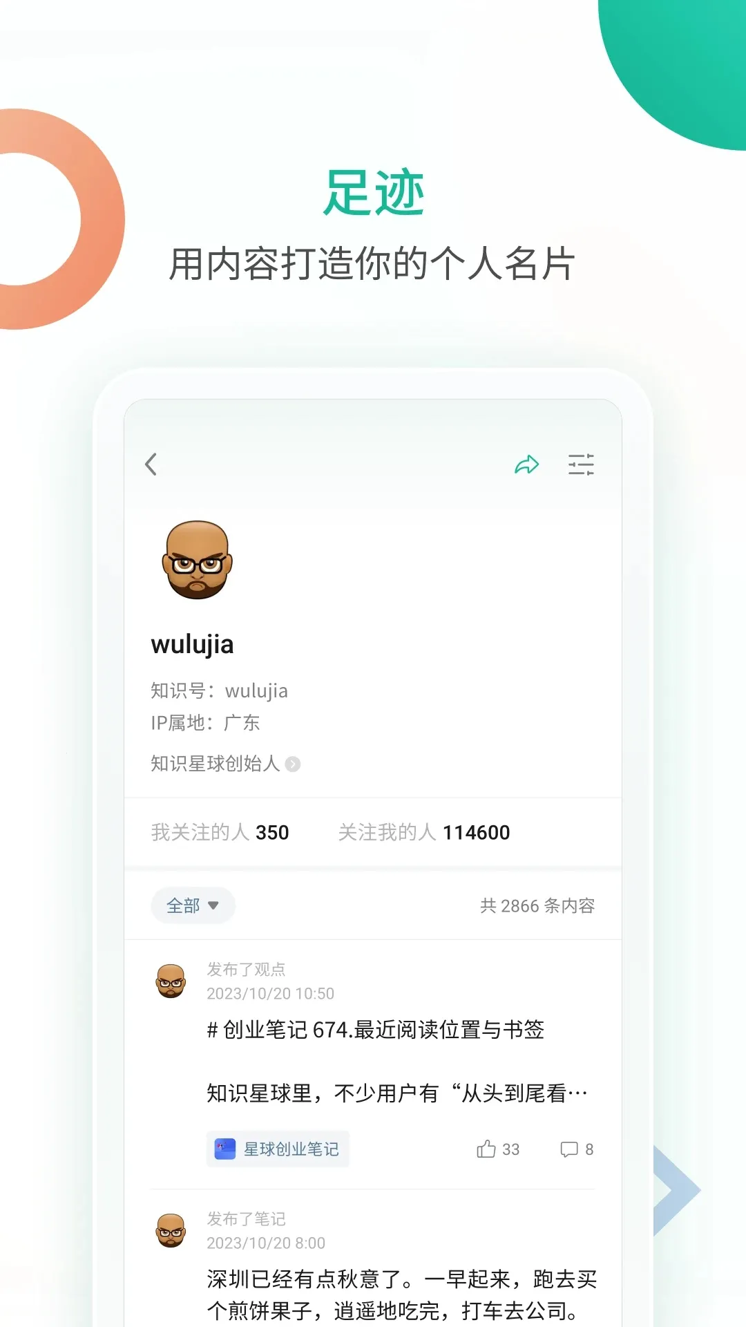 ֪ʶ����(֪ʶ�罻ƽ̨)v5.31.0 ��Ѱ�