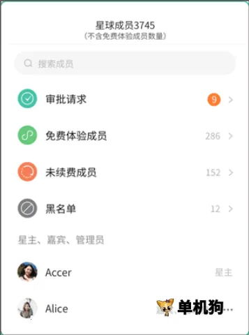 知识星球(知识社交平台) 知识星球(知识社交平台)