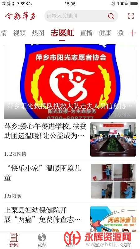 今彩萍乡安卓版手机版 今彩萍乡安卓版手机版