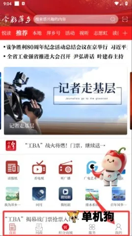 今彩萍乡安卓版手机版 今彩萍乡安卓版手机版