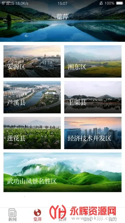 ���Ƽ�簲׿���ֻ���v7.0.6 �ٷ�����