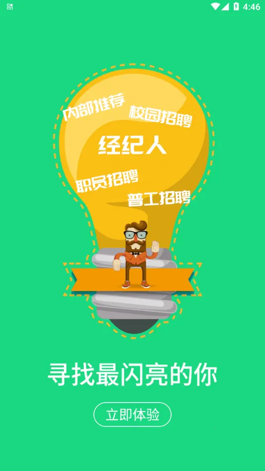 ��������Ƹapp���ذ�װv1.0.7 �ٷ�����