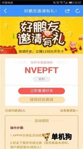 好鹏友招聘app下载安装 好鹏友招聘app下载安装