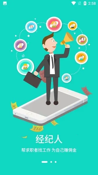 好鹏友招聘app下载安装 好鹏友招聘app下载安装