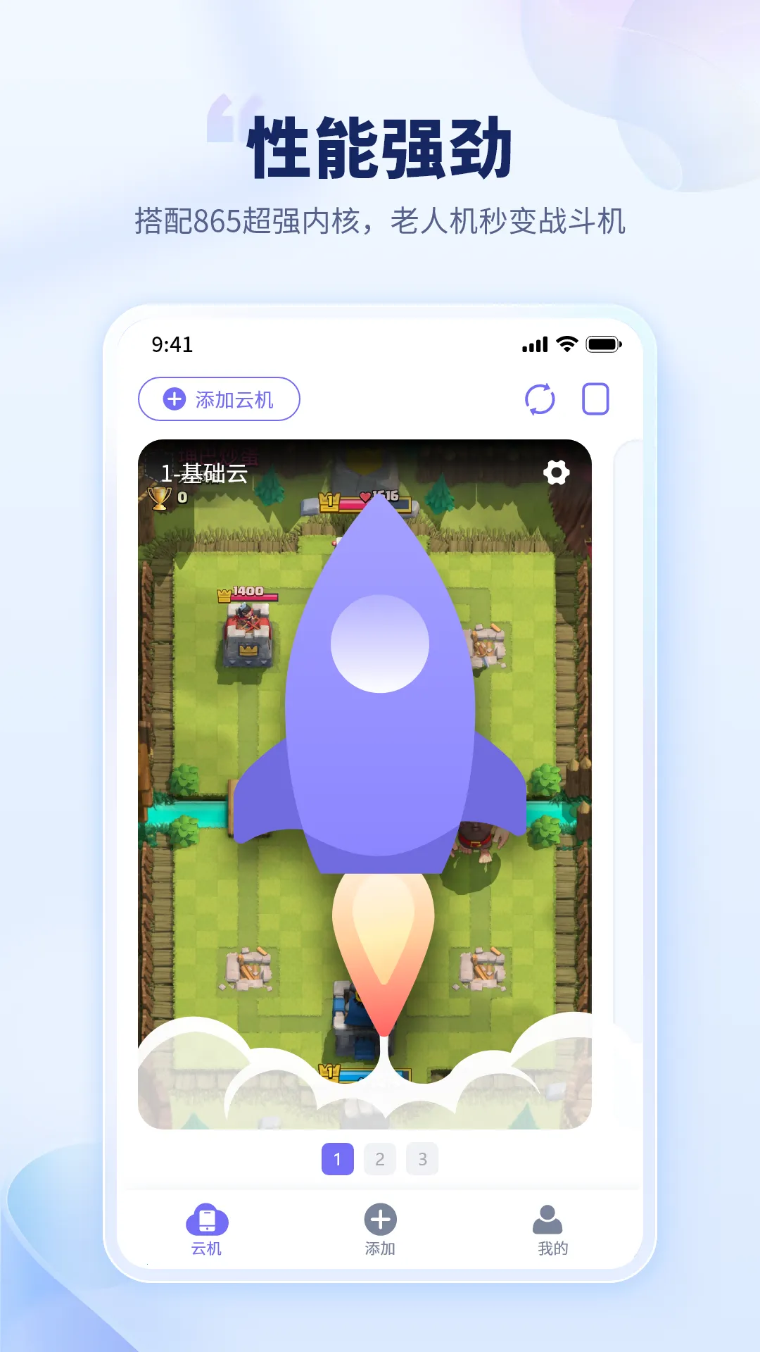 ��è���ֻ�ƻ����v1.2.2 �ֻ���