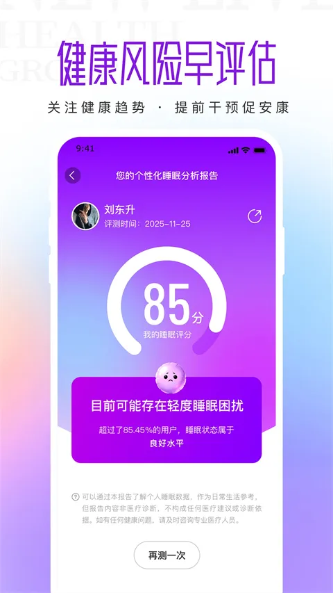 ����2026���ذ�װv2.5.7 ��׿��