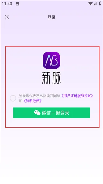 新脉2026下载安装 新脉2026下载安装