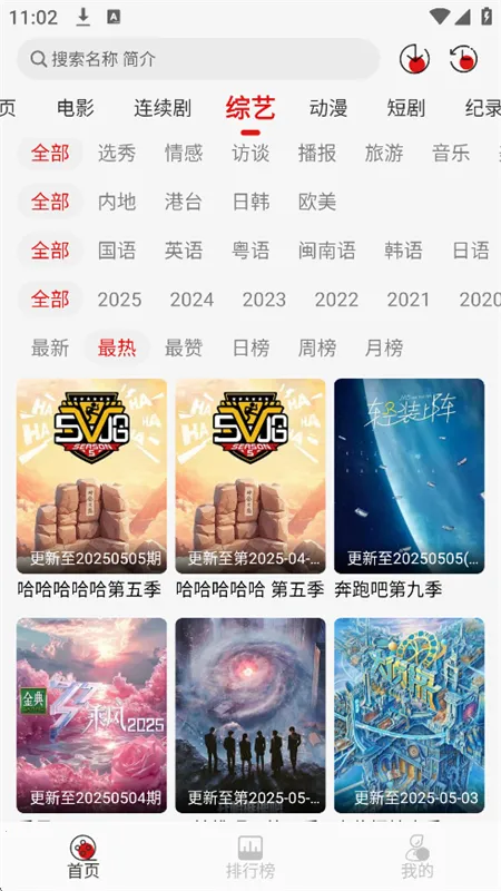 �黢Ӱ�����¹ٷ���v1.0.1 �ֻ���