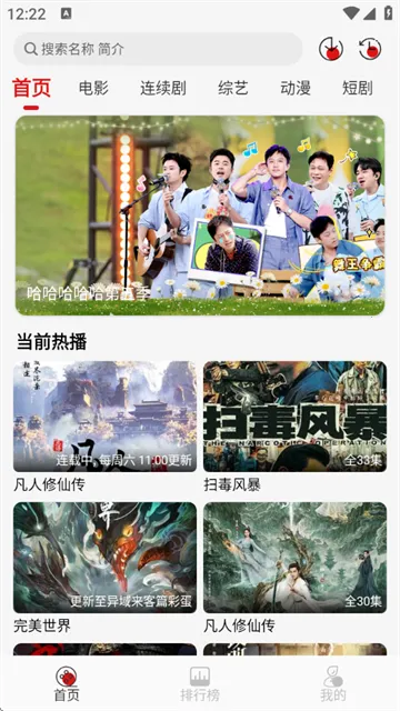 灵虎影视最新官方版 灵虎影视最新官方版