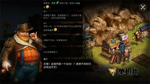 重建生存营地破解版 重建生存营地破解版