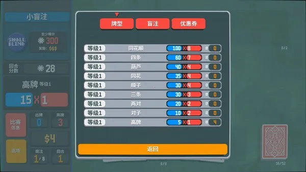 С����balatro���޽��