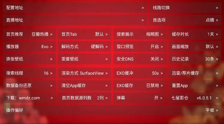 ����Ӱ�ֹٷ����°�v6.0.6 �ٷ�����