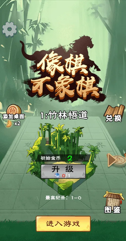 �������������޽�Ұ汾v1.0 �ֻ���