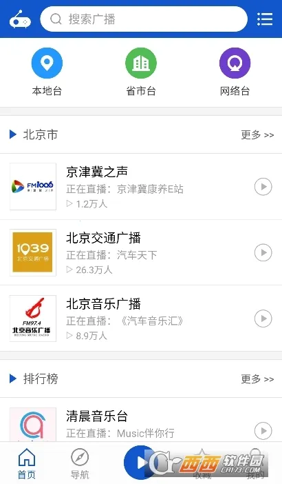 �����㲥app����v2.1.0 ��׿��