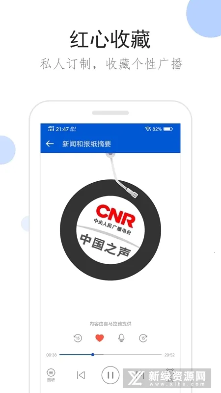 �����㲥app����v2.1.0 ��׿��