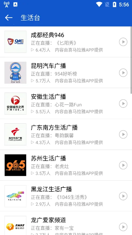 �����㲥app����v2.1.0 ��׿��