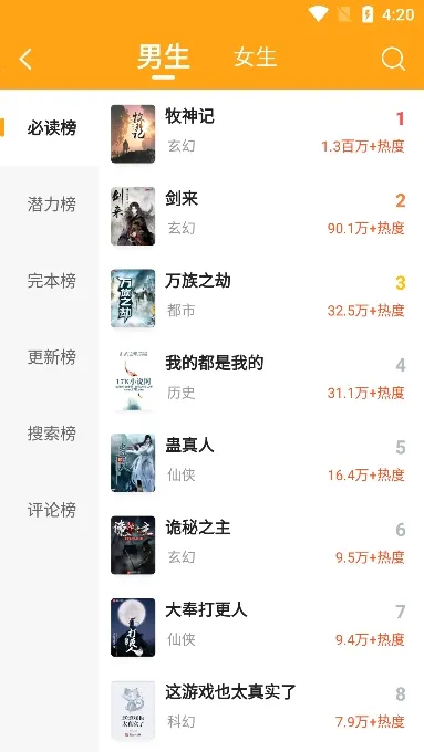 ����С˵���°�����v6.9.0 ��׿��