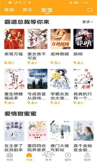 ����С˵���°�����v6.9.0 ��׿��