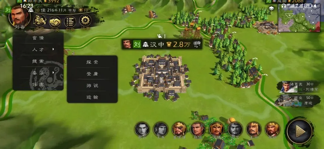 逐鹿(三国策略战棋游戏) 逐鹿(三国策略战棋游戏)