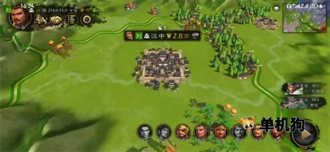 逐鹿(三国策略战棋游戏) 逐鹿(三国策略战棋游戏)