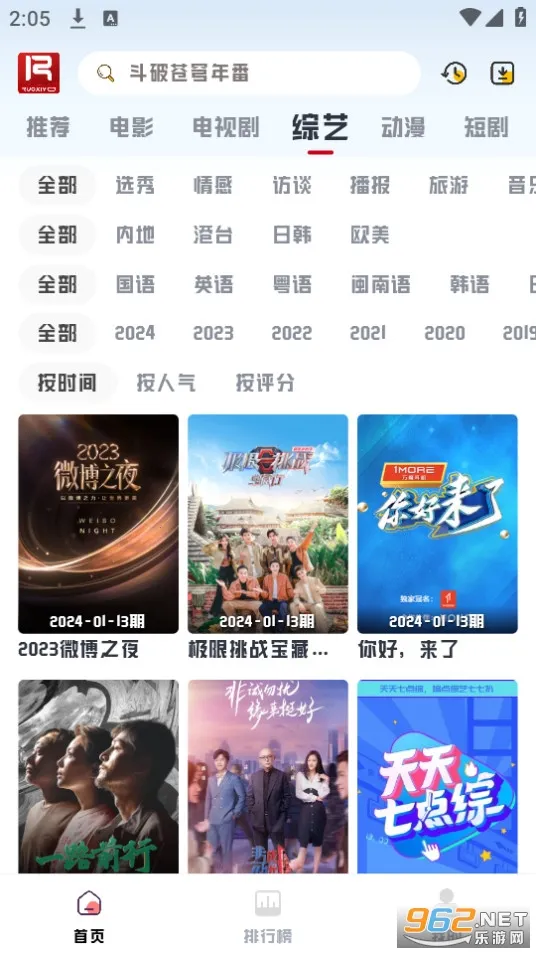 ��ϧ׷����Ѱ�v1.6.0 ��׿��