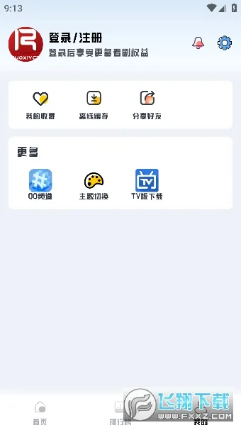 ��ϧ׷����Ѱ�v1.6.0 ��׿��