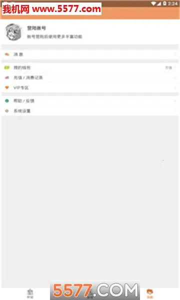 ���ܰ������ƽ��v1.5.36 ��׿��