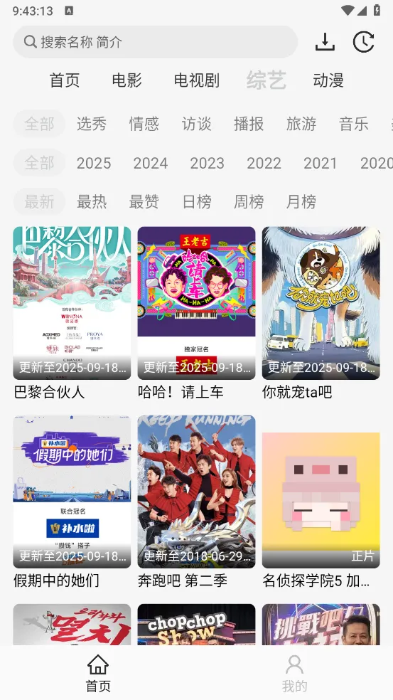 ����Ӱ��app�ٷ�����v1.1.1 ��Ѱ�