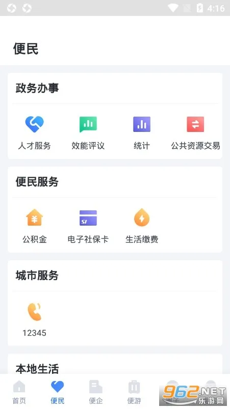 ��������Ͽapp���ذ�װv2.6.1 �ٷ�����