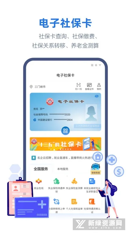 线上三门峡app下载安装 线上三门峡app下载安装